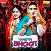 Chaki Niche Bhoot - Renuka Panwar