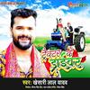 Tractor Ke Driver - Khesari Lal Yadav