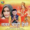Lover Chahi Heavy - Pramod Premi