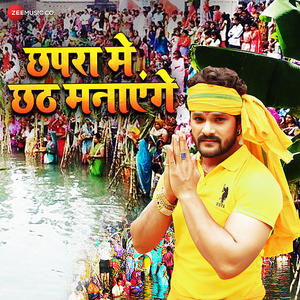 Download chhath mp3 song Download Mp3