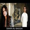 Saiyan - Sahir Ali Bagga