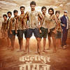 01 Badlapur Boys (Sukhwinder) - 320kbps [PagalWorld.com]